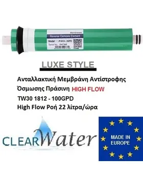 αντιστροφη-οσμωση-ενυδρειου