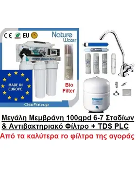 αντίστροφη όσμωση