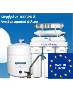 ΑΝΤΙΣΤΡΟΦΗ ΟΣΜΩΣΗ 100GPD