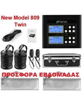 Detox Foot Spa 809 ION PRO ( NEW MODEL DUAL ) Διπλή Συσκευή αποτοξίνωσης