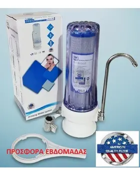 φιλτρα νερου ανω παγκου