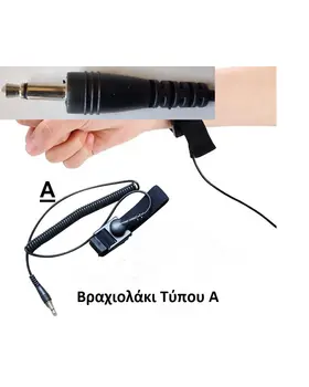 Wrist Strap ​​Βραχιολάκι για Detox Foot Spa