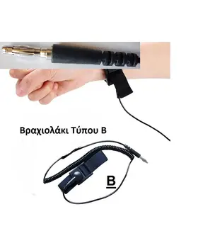 Wrist Strap ​​Βραχιολάκι για Detox Foot Spa