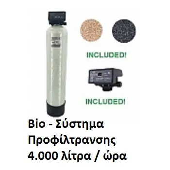 Σύστημα Προφίλτρανσης
