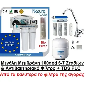 αντίστροφη όσμωση