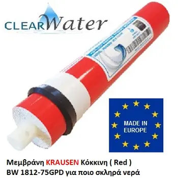 Μεμβράνη αντίστροφης όσμωσης 75gpd