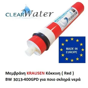 Μεμβράνη αντίστροφης όσμωσης 400gpd