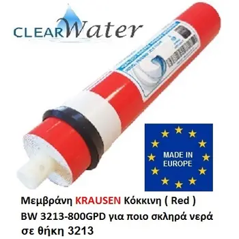 Μεμβράνη αντίστροφης όσμωσης 800gpd