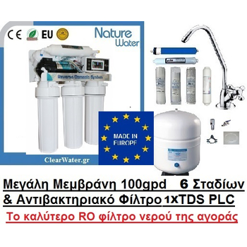 αντίστροφη όσμωση 100gpd