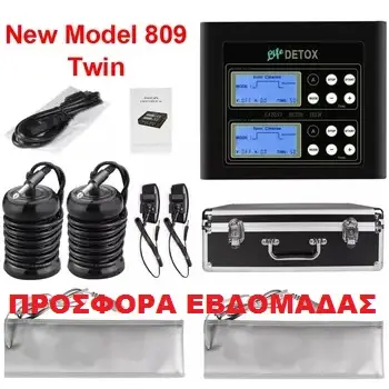 Detox Foot Spa 809 ION PRO ( NEW MODEL DUAL ) Διπλή Συσκευή αποτοξίνωσης