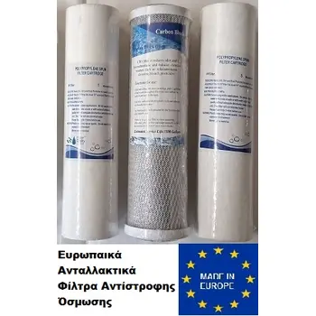 Ανταλλακτικα φιλτρα αντιστροφης οσμωσης 3 σταδιων